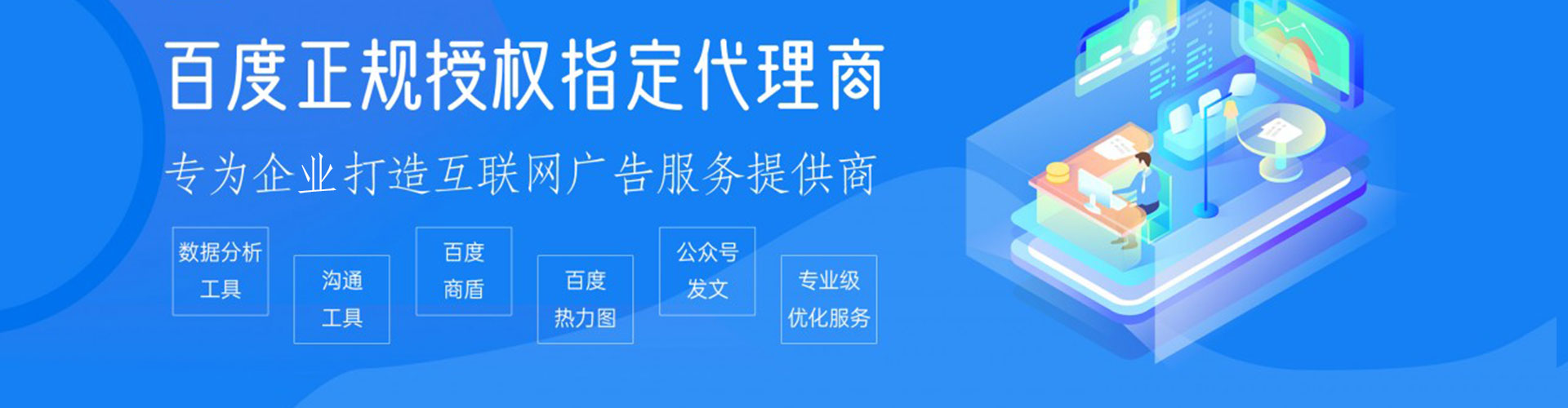锦江百度竞价运营